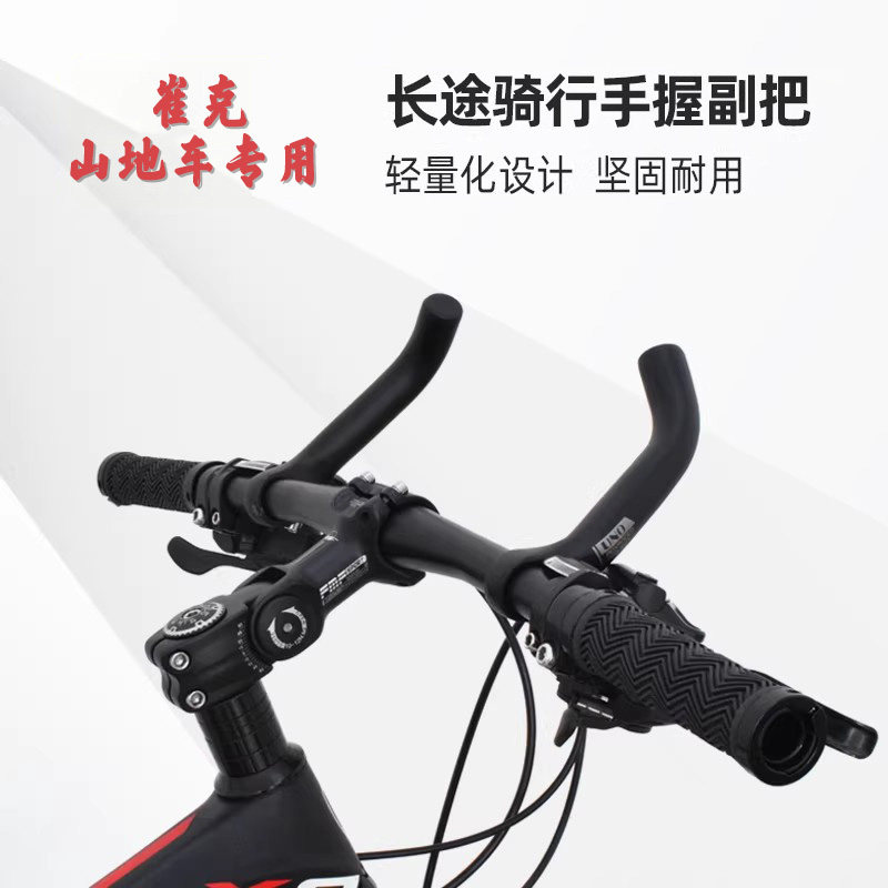 适用于崔克山地车副把超轻把手握把手柄马林4/5/6/7死神slash配件