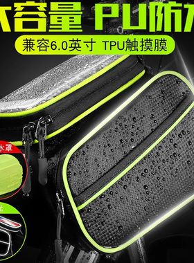 适用于迪卡侬山地车包前梁包手机专用挂包AM100S/EXPL500/920/50