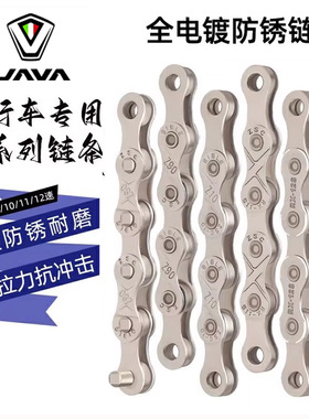 适用于佳沃siluro6/idra/auriga御夫座萨比亚雷3终结者自行车链条