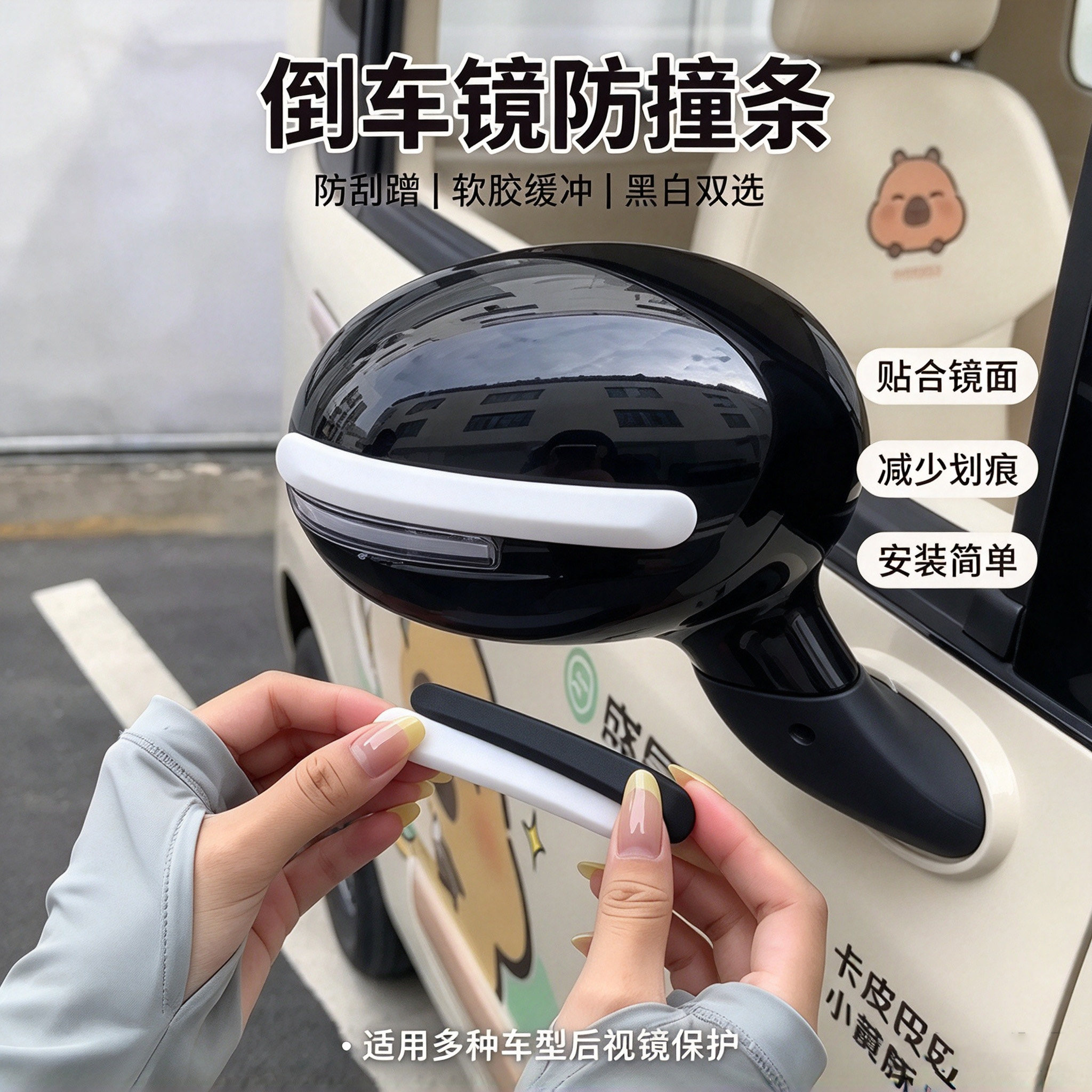 适用于五羊电动车三轮车后视镜防撞条2026新倒车镜防碰撞刮蹭胶条
