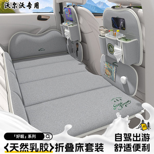 xc90 s60 xc40 s90 适用于沃尔沃乳胶床垫车载旅行床折叠睡垫xc60