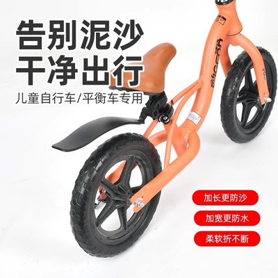 适用于nabiis那贝斯儿童自行车前后轮挡泥板20寸16寸童车挡板配件