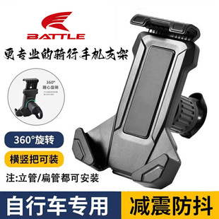 适用邦德富士达自行车悦动S9E300S350-5B200X卓越9000新手机支架