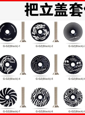 适用于坎普公路车把立盖碗组盖前叉碗组gx300/600/350/ace7000pro