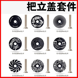 适用于萨瓦公路车把立盖碗组盖前叉碗组ex7plus/a7l/a4/ak105/f20