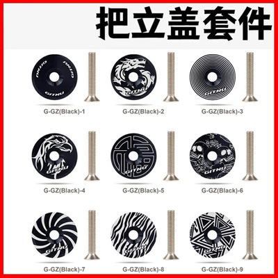 适用于JAVA佳沃公路车把立盖碗组盖前叉碗组鱼雷6top御夫座火6