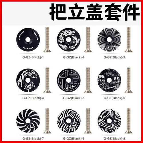 适用于萨瓦公路车把立盖碗组盖前叉碗组ex7plus/a7l/a4/ak105/f20