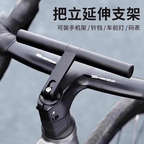 适用于捷安特山地自行车把立延伸拓展支架atx720/830/620/660配件