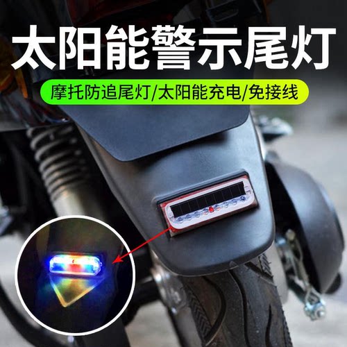 适用于九号电动车灯超亮太阳警示爆闪灯免接线防追尾灯夜间警示灯