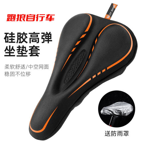 适用于跑狼山地自行车坐垫座套超软加厚硬核300puls/700/500/600