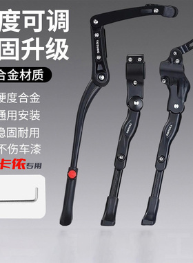 适用于迪卡侬speed500/rc520/st120/350/rc500自行车脚撑停车脚架