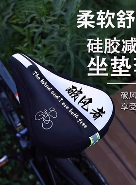 适用于骓特公路车坐垫套超软加厚座垫套c6c9c8c4/c5/t8pro/t3/r10