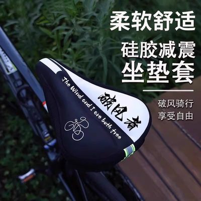 适用于瑞豹公路车坐垫套超软加厚座垫套spark rs/evo/supersport