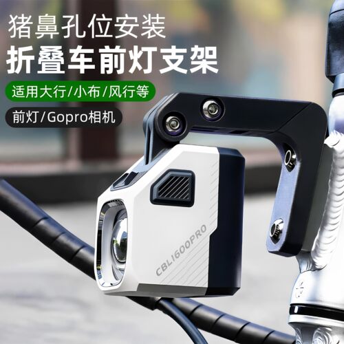 适用于吉普JEEP折叠车猪鼻架3孔前货架前车包转换座L200配件大全