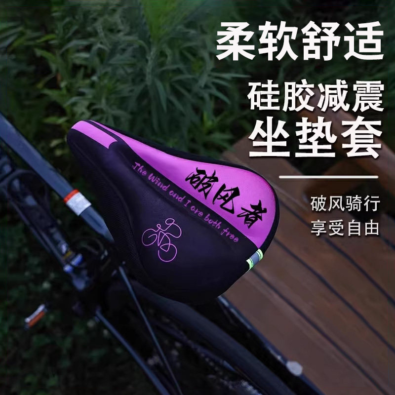 适用于格莱仕自行车坐垫套防屁股痛超软加厚山地车公路车配件大全