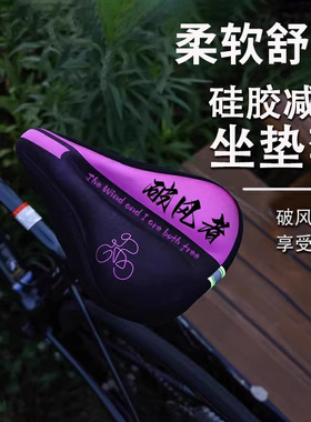 适用于骓特公路车坐垫套超软加厚座垫套c6c9c8c4/c5/t8pro/t3/r10