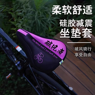 适用于速比特公路车坐垫套超软加厚座垫套无敌银河阿童木胜利火星