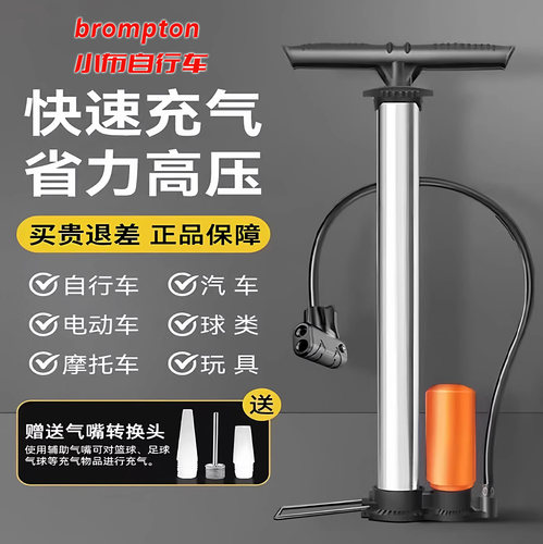 适用于小布brompton自行车打气筒高压便携带气压表折叠配装备大全