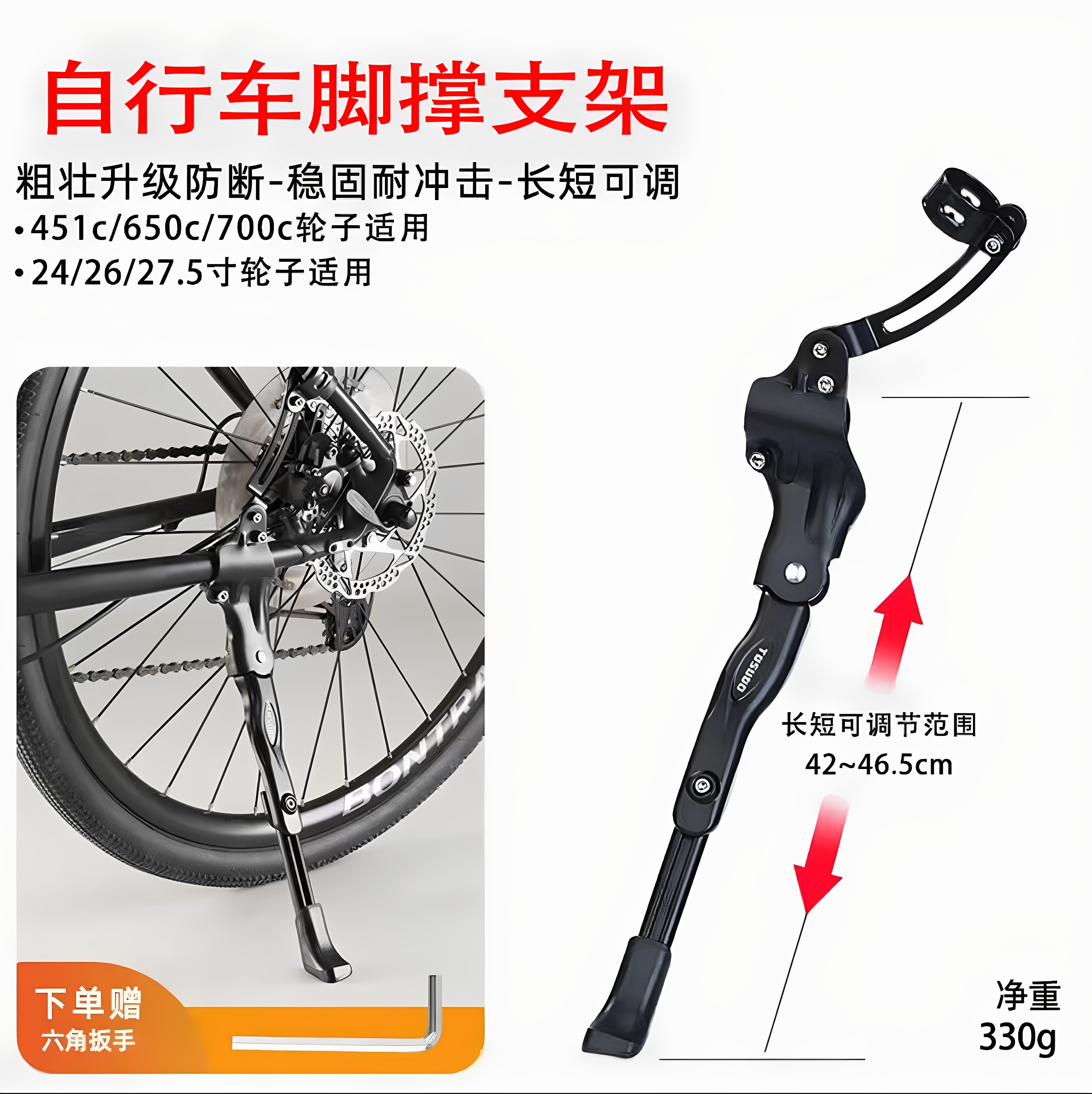 适用于捷安特atx660/777/810/620/830/70xtc800/820tcr自行车脚撑