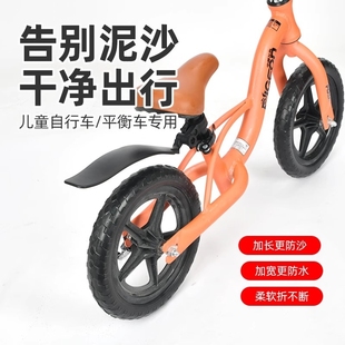 适用于酷骑儿童自行车前后轮挡泥板20寸16寸平衡车通用童车挡泥板