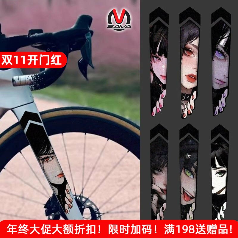 适用于萨瓦公路车贴纸前叉装饰车贴防水ex7plus/a7l/a4/ak105/f20