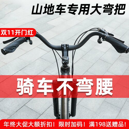 适用于捷安特自行车车把山地车燕把铝合金弯把车头把手抬升握把手