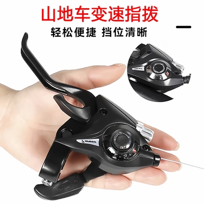 适用于菲利普山地自行车变速器指拨刹车一体把通用车改装配件大