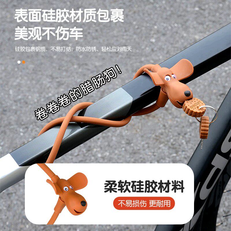 适用于坎普儿童自行车锁防盗专用山地车钥匙锁公路车小狗头盔挂锁