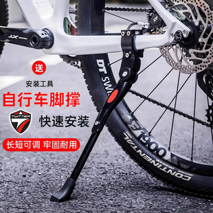 适用于骓特r10/c4pro/突袭/t2/t3自行车脚撑支架撑脚架车撑子配件