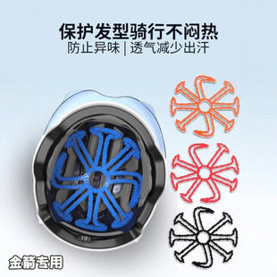 适用于金箭f60sf850/700/750电动车头盔女不压头发内衬垫防压垫