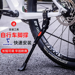 适用于捷安特自行车脚撑支架停车架撑脚架车撑山地公路车配件大全