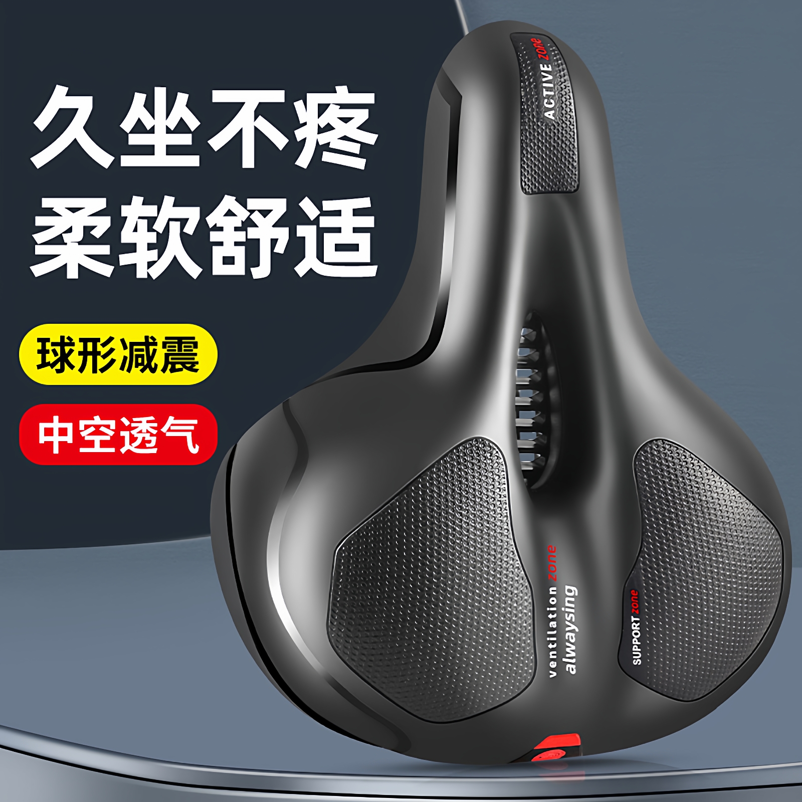 适用于五羊自行车鞍座车座子坐垫防屁股痛山地公路车配件装备大全