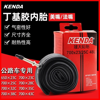 适用于坎普公路自行车内胎28c超轻化耐磨损配件大全gx300/600/350