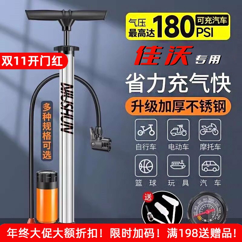 适用于佳沃鱼雷6top御夫座火6维洛克3自行车打气筒便携式带气压表