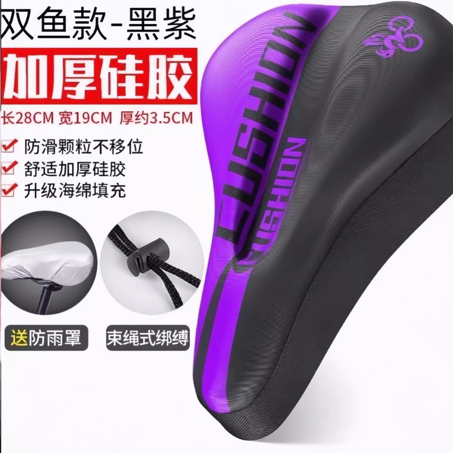 适用于喜德盛公路自行车坐垫套座套坐套罩小辣堡rs8绿魔ad7/rt180