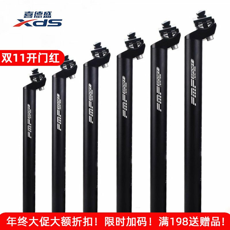 适用于喜德盛山地自行车座管杆一体加长加高黑客380/500/350/700