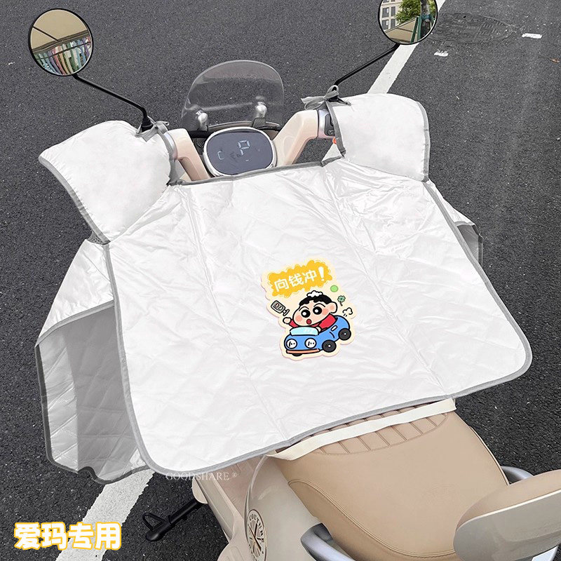 适用于爱玛元宇宙露娜小金豆电动车挡风被2026新款四季通用防风