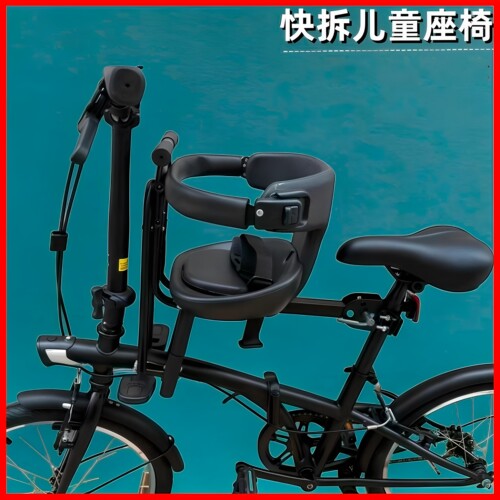 折叠自行车儿童座椅前置宝宝座椅适用于大行小布迪卡侬捷安特德盛