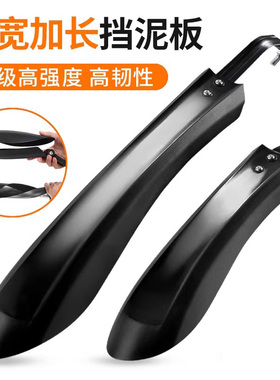 适用于JAVA佳沃山地车挡泥板前后快拆挡泥瓦软尾萨比亚布雷萨配件