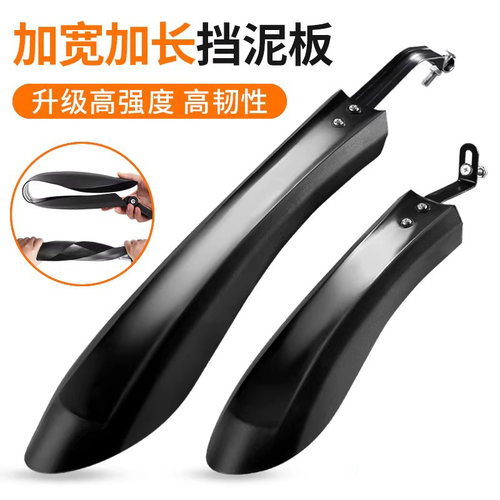 适用于雷克斯山地车挡泥板前后快拆挡泥瓦哪咤100/200/300/mt150