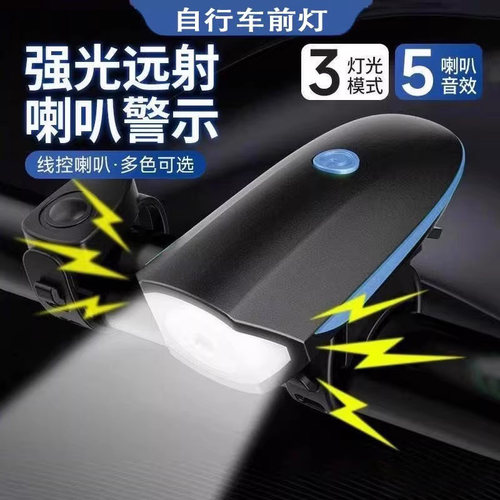 适用于崔克公路车夜骑灯喇叭一体式前灯fx2/fx3/fx4/fx6/al2/al3