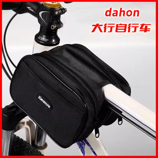 适用于dahon大行自行车前梁包挂包大容量收纳p8p10/kplus/d7d6d8