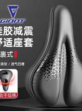 适用于捷安特atx660/777/810/620/830/700xtc800自行车坐垫套座套