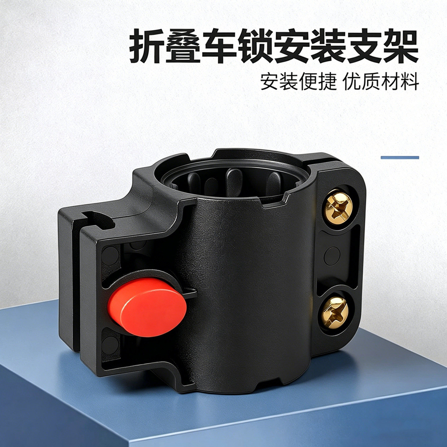 适用于dahon大行折叠自行车锁架防盗密码锁固定架加大便携式锁架