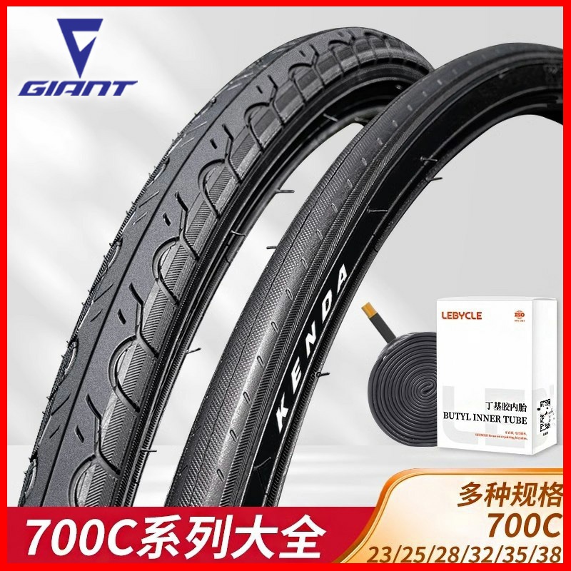 适用于捷安特公路自行车加厚外胎防滑耐磨escape1/2乌梅酱tcradv3