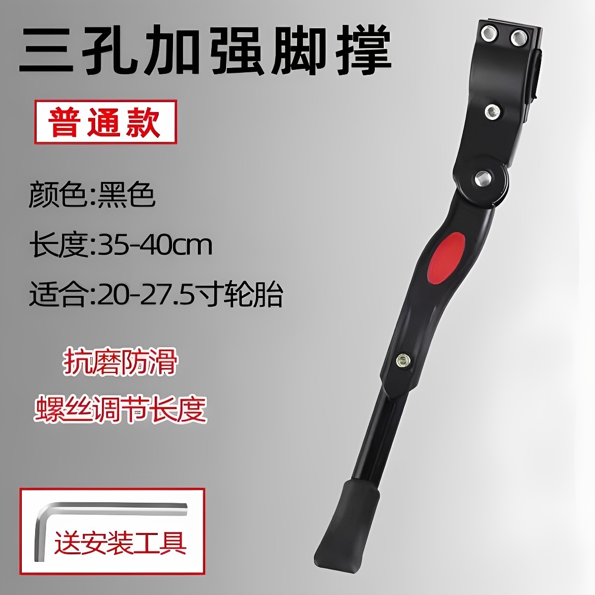 适用于喜德盛瓜车rc500小王子rs450rc6l8英雄300逐日七百脚撑支架