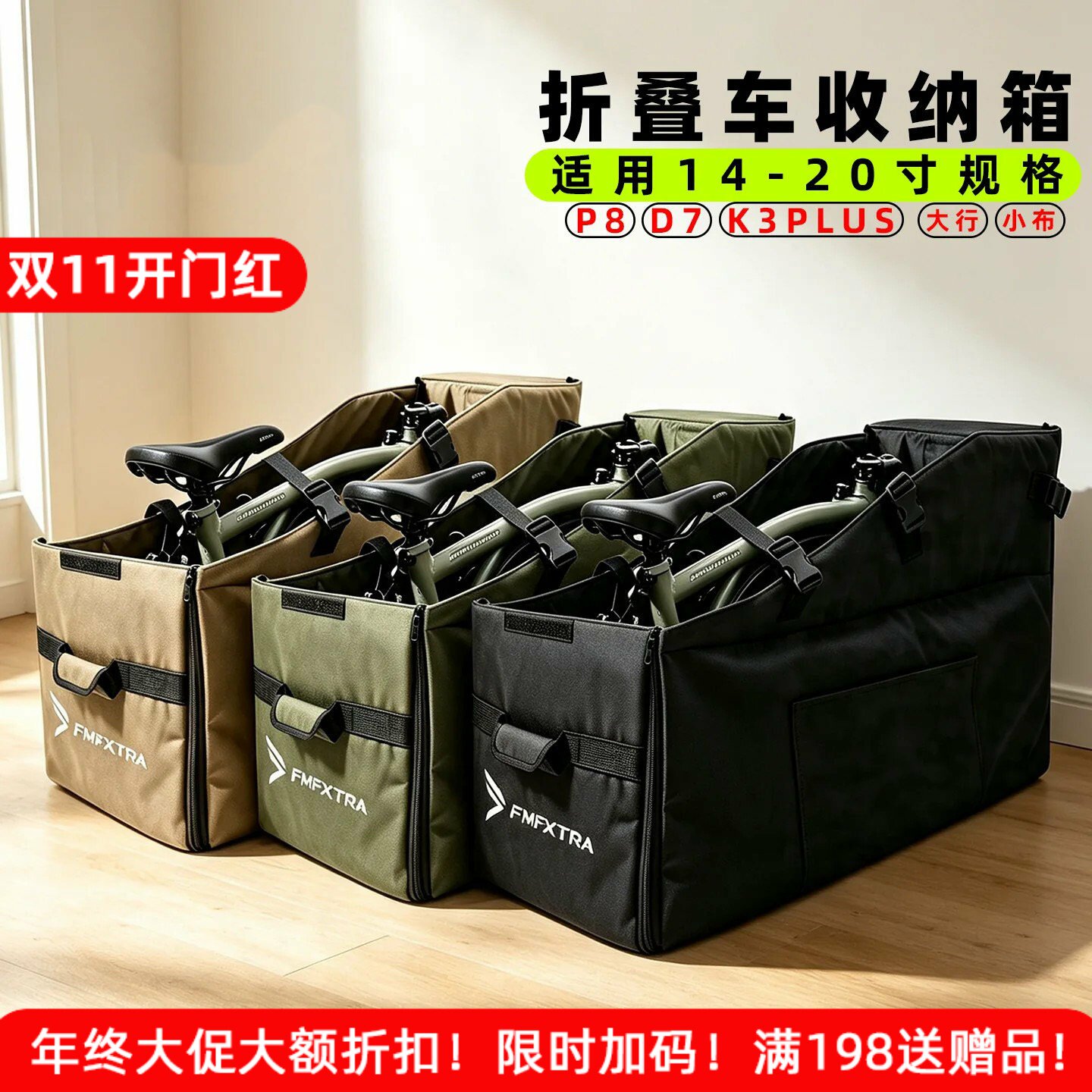 适用于捷安特折叠自行车收纳箱14-20寸汽车后备箱装车箱便携车包
