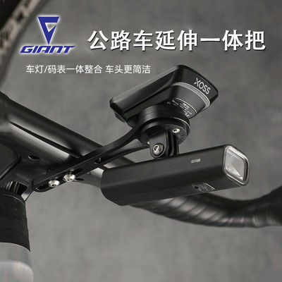 适用于捷安特公路自行车码表支架一体延伸pcrltd2alight2revolt 0