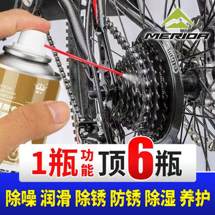 适用于美利达斯特拉95公爵600勇士300 500探索者80100x链条润滑油