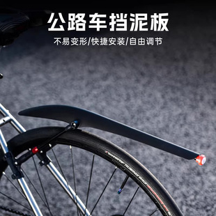 适用于速比特公路车挡泥板前后挡雨板快拆无敌银河阿童木胜利火星